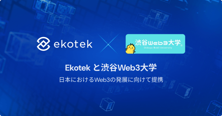 エコテックが渋谷Web3大学と提携、日本のWeb3の未来を切り開く